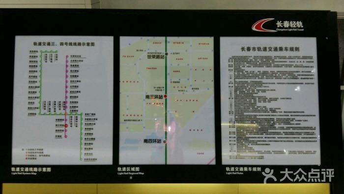长春北站地下停车场费用?长春市收费地下停车场-图3 长春北站地下停车场费用?长春市收费地下停车场-图3