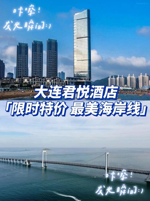 大连最豪华的酒店？大连酒店wifi收费标准-图3