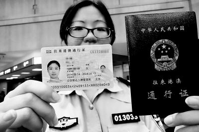 北京地区固定电话费用怎样查询?北京 港澳通行证收费-图3 北京地区固定电话费用怎样查询?北京 港澳通行证收费-图3