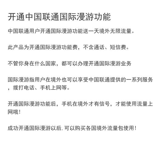 我的手机号开通了国际漫游,为什么在国外只能接不能打电话?打美国手机怎么收费-图3 我的手机号开通了国际漫游,为什么在国外只能接不能打电话?打美国手机怎么收费-图3