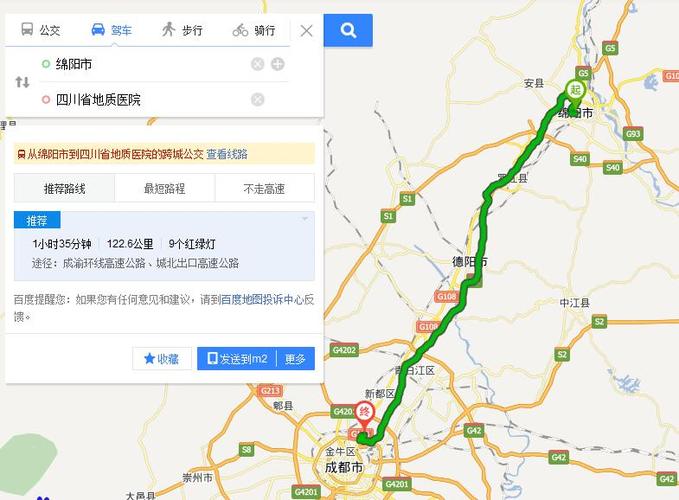 成都到绵阳高速过路费是多少?成都到绵阳不收费-图3 成都到绵阳高速过路费是多少?成都到绵阳不收费-图3
