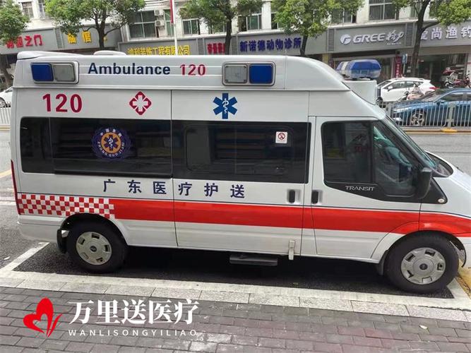 东莞东华医院120救护车收费标准?东城东华医院收费-图1 东莞东华医院120救护车收费标准?东城东华医院收费-图1