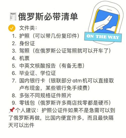 去俄罗斯留学有什么要求？俄航超重怎么收费