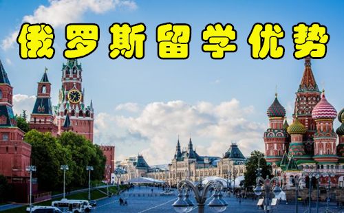 去俄罗斯留学有什么要求?俄航超重怎么收费-图2 去俄罗斯留学有什么要求?俄航超重怎么收费-图2