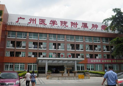 广州医学院附属肿瘤医院番禺怎么去？番禺疗养院收费标准