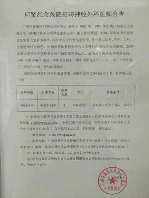 广州医学院附属肿瘤医院番禺怎么去?番禺疗养院收费标准-图2 广州医学院附属肿瘤医院番禺怎么去?番禺疗养院收费标准-图2