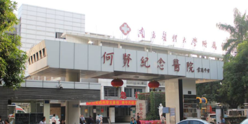 广州医学院附属肿瘤医院番禺怎么去?番禺疗养院收费标准-图3 广州医学院附属肿瘤医院番禺怎么去?番禺疗养院收费标准-图3