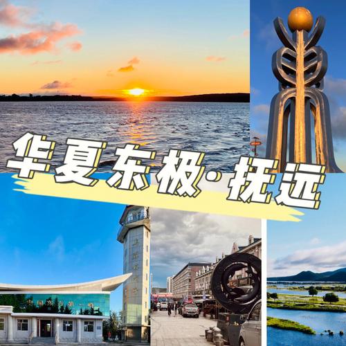 抚远东极最佳旅游时间？抚远华夏东极收费吗-图2