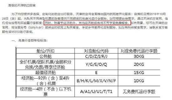 儿童坐飞机托运费的标准?儿童飞机托运如何收费标准-图3 儿童坐飞机托运费的标准?儿童飞机托运如何收费标准-图3