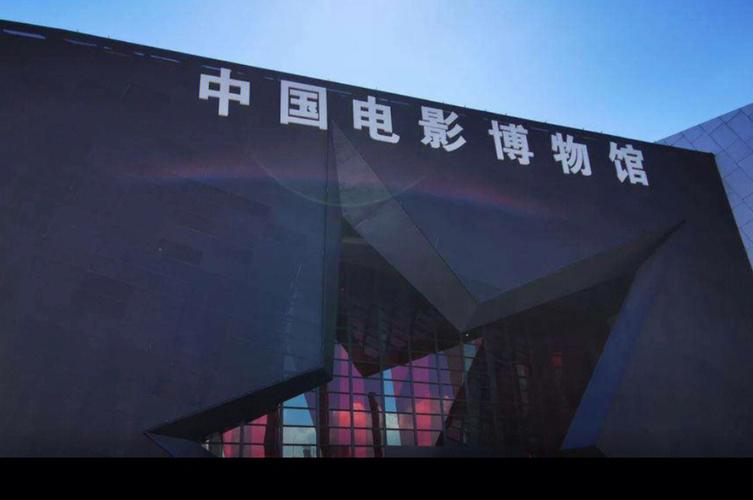 电影博物馆需要逛多久?电影博物馆停车收费-图1 电影博物馆需要逛多久?电影博物馆停车收费-图1