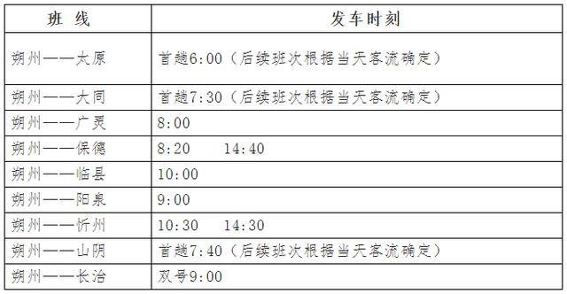 儿童能不能单独乘坐客运班车?大巴小孩出行收费标准-图2 儿童能不能单独乘坐客运班车?大巴小孩出行收费标准-图2