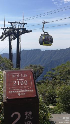 梵净山9岁需要买缆车票吗?梵净山索道儿童收费吗-图2 梵净山9岁需要买缆车票吗?梵净山索道儿童收费吗-图2