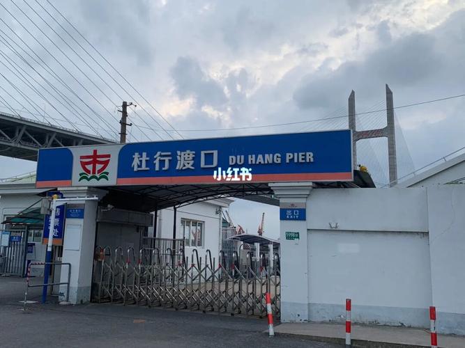 上海浦东新区新场镇附近有几号地铁？杜行渡口收费