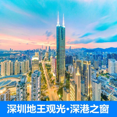 深圳地王大楼造价?地王顶层收费多少钱-图3 深圳地王大楼造价?地王顶层收费多少钱-图3