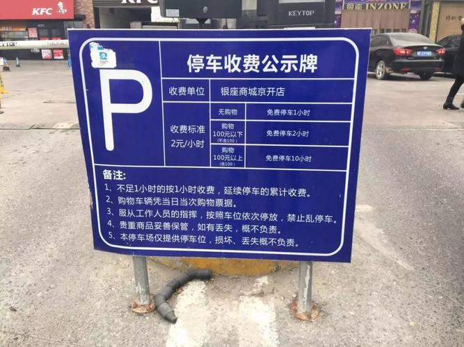 附近的停车场如何收费?附近有停车场收费-图2 附近的停车场如何收费?附近有停车场收费-图2