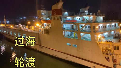 2021海口轮渡车辆收费标准?海口渡船怎么收费-图2 2021海口轮渡车辆收费标准?海口渡船怎么收费-图2