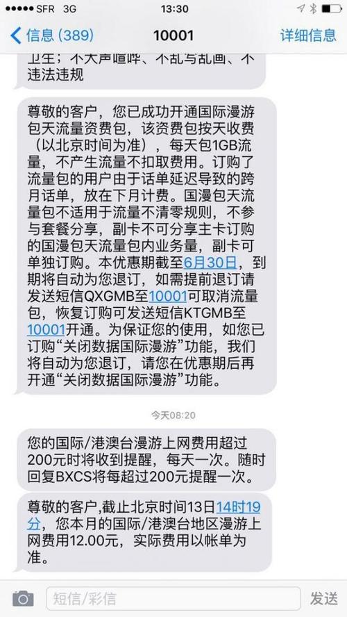 在国外给国内手机发短信,怎么计费?国外收发短信收费-图2 在国外给国内手机发短信,怎么计费?国外收发短信收费-图2