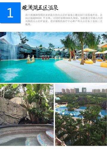 观澜湖旅游攻略必去景点?观澜湖泡温泉怎么收费-图2 观澜湖旅游攻略必去景点?观澜湖泡温泉怎么收费-图2