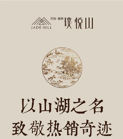 徐州万科山水间和浅山风华哪个好?徐州郡岭山庄收费嘛-图1 徐州万科山水间和浅山风华哪个好?徐州郡岭山庄收费嘛-图1