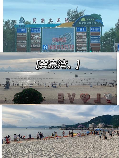深圳到巽寮湾的路程怎么走?坐班车最方便路线?巽寮湾停车场收费标准-图2 深圳到巽寮湾的路程怎么走?坐班车最方便路线?巽寮湾停车场收费标准-图2