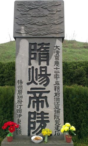 扬州游园卡100元和200元的区别?扬州隋炀帝陵收费吗-图2 扬州游园卡100元和200元的区别?扬州隋炀帝陵收费吗-图2