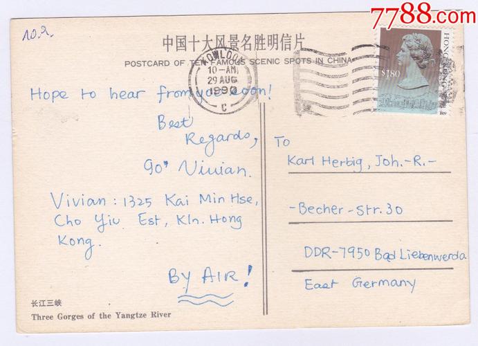 寄明信片要多少?寄明信片要多少钱?邮政寄明信片收费-图2 寄明信片要多少?寄明信片要多少钱?邮政寄明信片收费-图2
