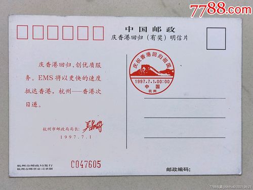寄明信片要多少?寄明信片要多少钱?邮政寄明信片收费-图3 寄明信片要多少?寄明信片要多少钱?邮政寄明信片收费-图3