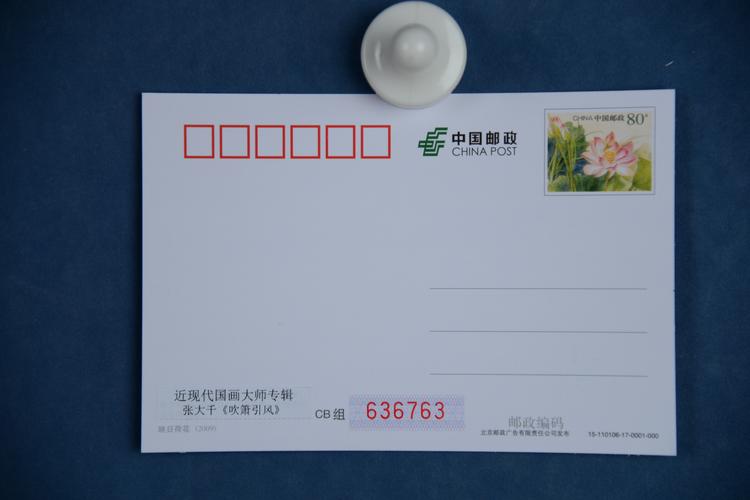 寄明信片要多少？寄明信片要多少钱？邮政寄明信片收费
