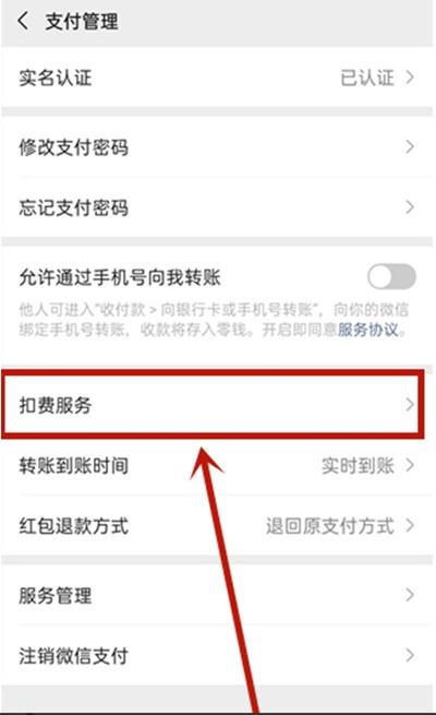 怎么取消代收信息费?怎样取消代收费用-图3 怎么取消代收信息费?怎样取消代收费用-图3