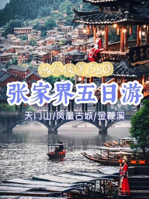 张家界·张家港·张家口· 这三个地方有什么关系吗?张家界贴贴收费-图3 张家界·张家港·张家口· 这三个地方有什么关系吗?张家界贴贴收费-图3