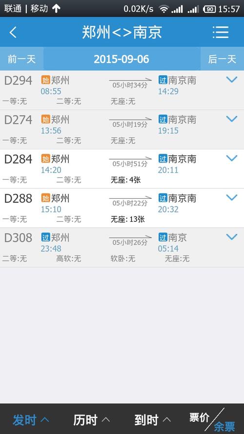 郑州到南京有多远?郑州到南京高速收费站-图2 郑州到南京有多远?郑州到南京高速收费站-图2