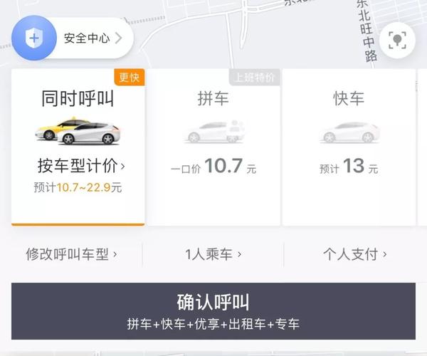 想回重庆,重庆滴滴优步易到哪个打车软件好点,跑一天下来有多少钱?重庆易到收费标准-图3 想回重庆,重庆滴滴优步易到哪个打车软件好点,跑一天下来有多少钱?重庆易到收费标准-图3