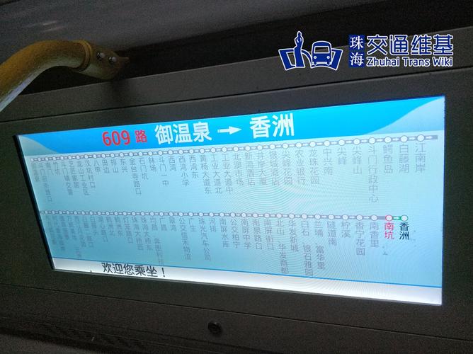 珠海市84公交线路?珠海14路怎么收费-图2 珠海市84公交线路?珠海14路怎么收费-图2