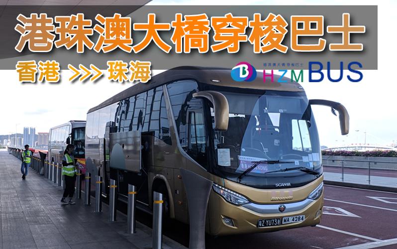 澳门巴士收人民币吗?澳门巴士怎么收费-图2 澳门巴士收人民币吗?澳门巴士怎么收费-图2