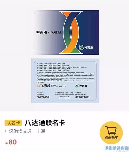 八达通坐地铁优惠多少？八达通收费地铁