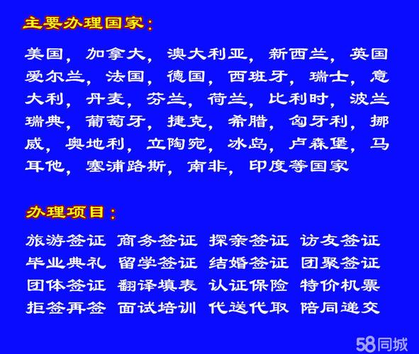 中介办理加拿大签证的费用一般是多少?办加拿大签证中介收费-图2 中介办理加拿大签证的费用一般是多少?办加拿大签证中介收费-图2
