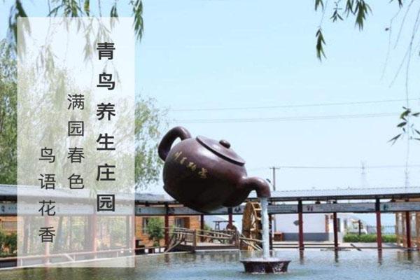 包头八大景区?包头青鸟庄园怎么收费-图3 包头八大景区?包头青鸟庄园怎么收费-图3
