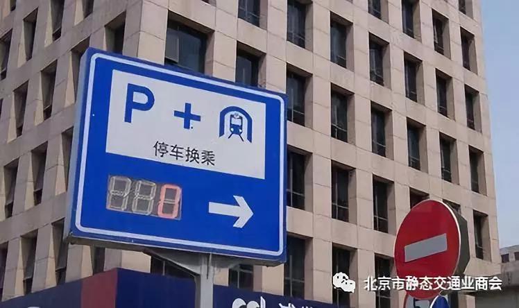 北京六环以外的停车费怎么收?北京二类停车场收费-图3 北京六环以外的停车费怎么收?北京二类停车场收费-图3