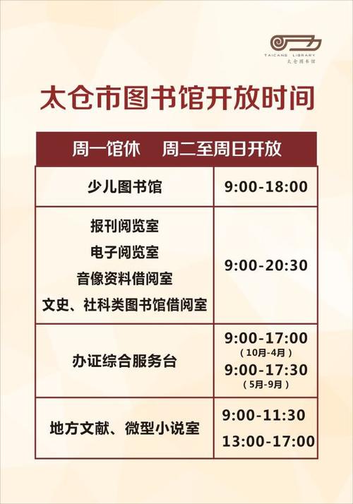 滨江图书馆营业时间？滨江图书馆停车收费