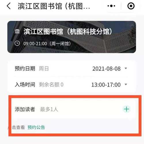 滨江图书馆营业时间?滨江图书馆停车收费-图2 滨江图书馆营业时间?滨江图书馆停车收费-图2