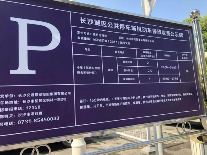 橘子洲周末停车的地方？长沙橘子洲停车收费
