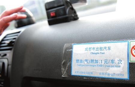 成都双流机场出租车过路费多少?成都出租车多收费标准-图3 成都双流机场出租车过路费多少?成都出租车多收费标准-图3