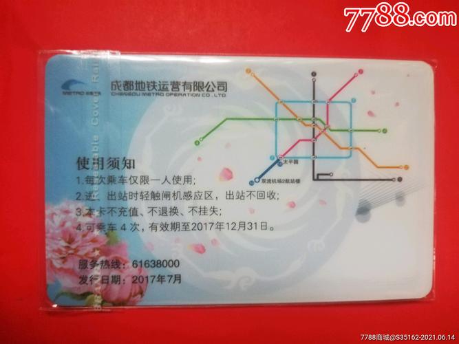 成都地铁换乘怎么买票?成都公交车转车收费吗-图2 成都地铁换乘怎么买票?成都公交车转车收费吗-图2