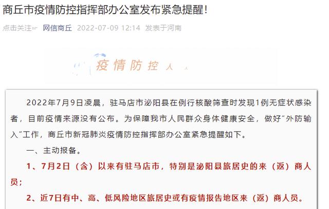 河南低风险回陕西要隔离吗?出河南到陕西的收费站-图3 河南低风险回陕西要隔离吗?出河南到陕西的收费站-图3