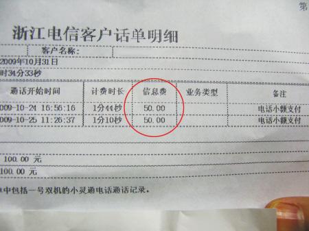 去营业厅打印手机通话单,需要带什么?打的怎么收费的-图2 去营业厅打印手机通话单,需要带什么?打的怎么收费的-图2