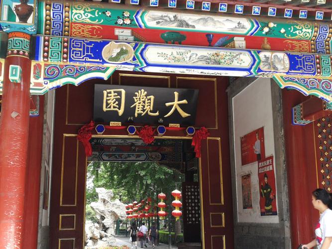 2023年北京大观园有停车地方吗？大观园停车场收费