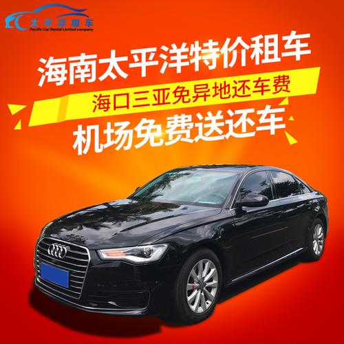 海南租车多少钱?到三亚租车怎么收费标准-图3 海南租车多少钱?到三亚租车怎么收费标准-图3