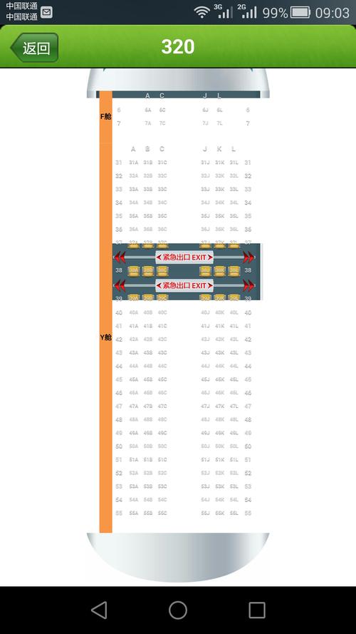 东航免费座位最佳位置？东航预留座位要收费