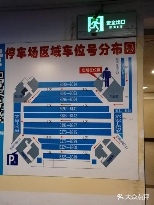 番禺天河城停车攻略？番禺 停车收费