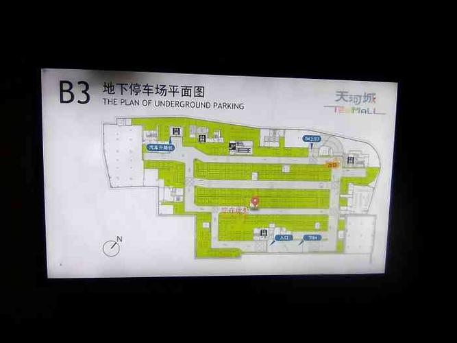 番禺天河城停车攻略?番禺 停车收费-图3 番禺天河城停车攻略?番禺 停车收费-图3